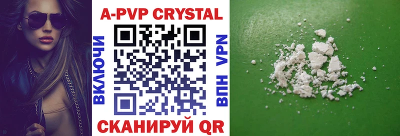 APVP крисы CK  Зеленодольск 