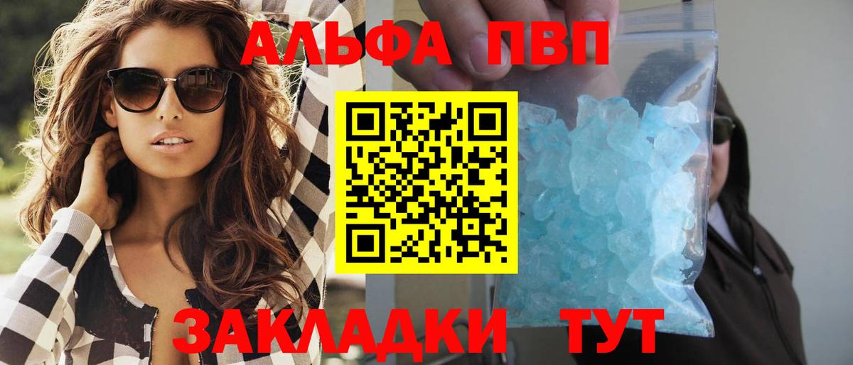 Alpha PVP СК КРИС Зеленодольск