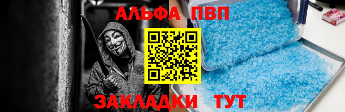 А ПВП VHQ  Вход с VPN  Зеленодольск  Альфа ПВП крисы CK  Alpha PVP кристаллы 