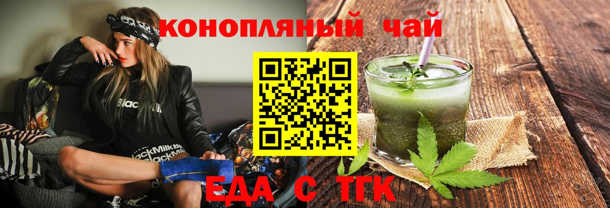 Cannafood марихуана Зеленодольск