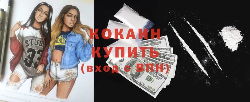 Cocaine 99%  купить  сайты  Зеленодольск 