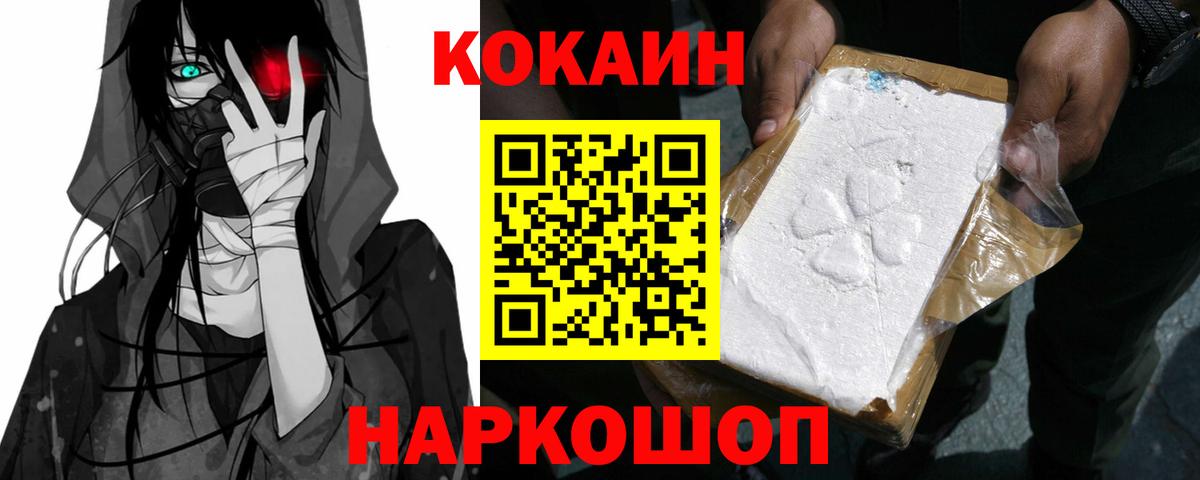 Cocaine 99% Зеленодольск