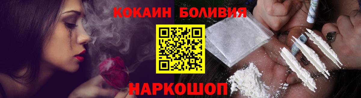 Зеленодольск  Кокаин Колумбийский  КОКАИН  как найти наркотики  Вход с VPN  Кокаин 97% 