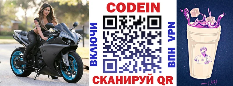 дарнет шоп Зеленодольск Кодеиновый сироп Lean напиток Lean (лин)