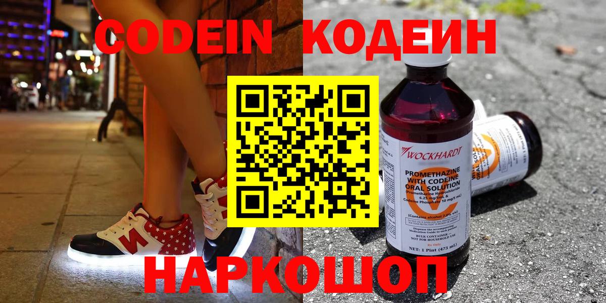 Гашиш  Зеленодольск  Кодеин  МДМА  Бошки Шишки  Кокаин  Меф МЯУ МЯУ   АМФЕТАМИН   Вход с VPN 