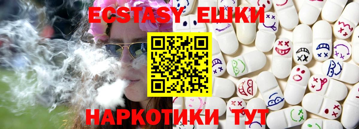 МЕГА ССЫЛКА  Экстази MDMA  Зеленодольск  Вход с VPN  Экстази XTC  Ecstasy 