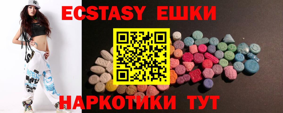 Ecstasy XTC Зеленодольск
