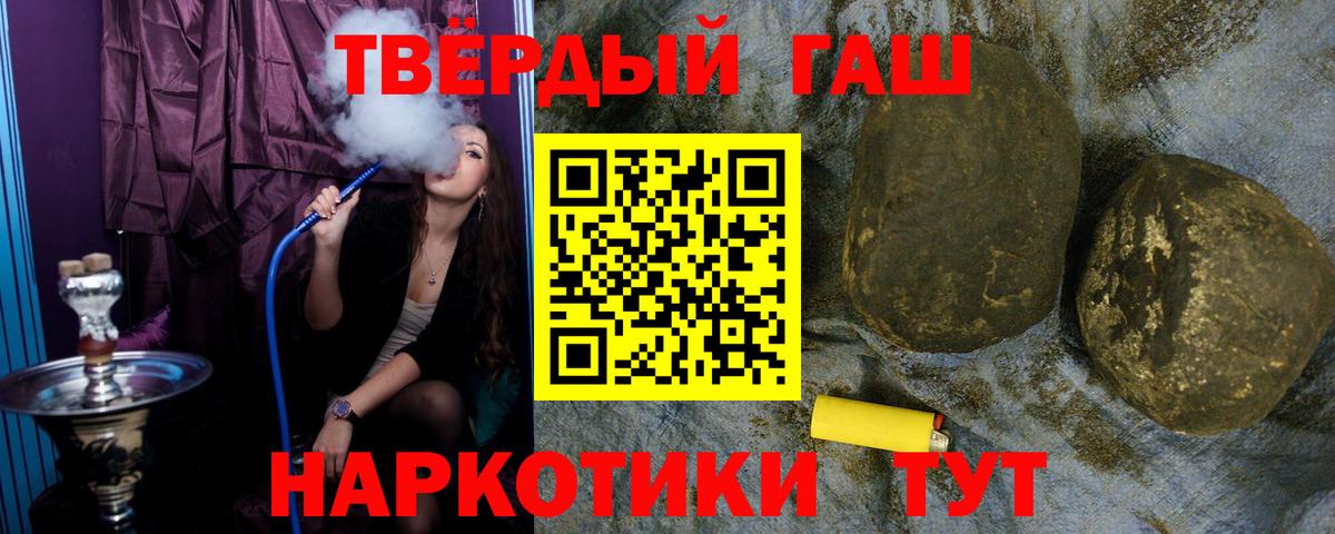 ГАШИШ убойный Зеленодольск
