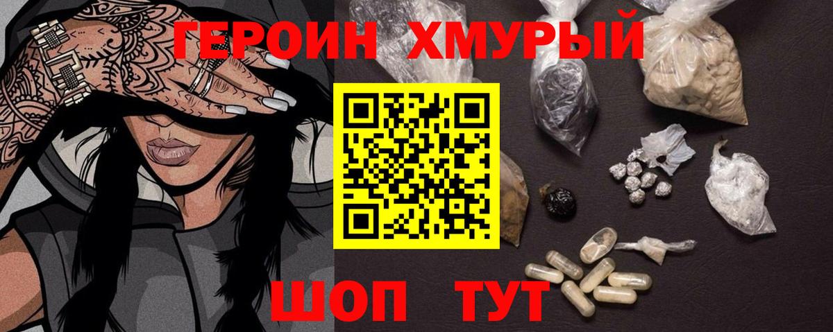 Зеленодольск  Героин афганец  Вход с VPN 