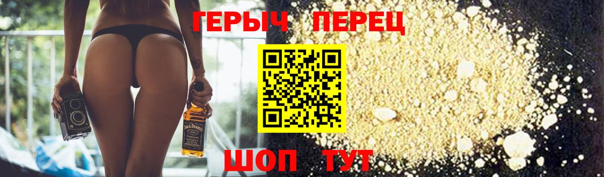Героин гречка Зеленодольск