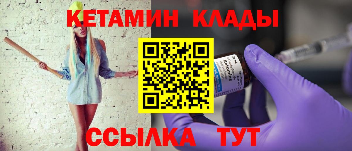 Кетамин ketamine  Вход с VPN  КЕТАМИН VHQ  Зеленодольск 
