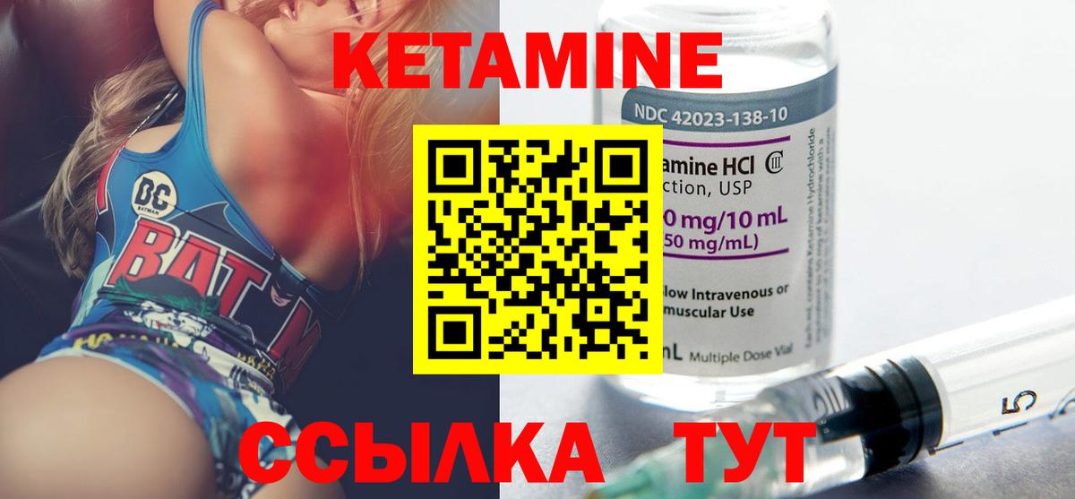 КЕТАМИН ketamine Зеленодольск