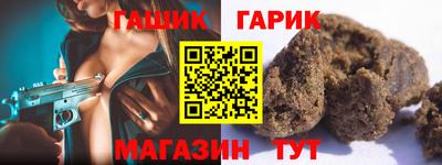 шишки Гай