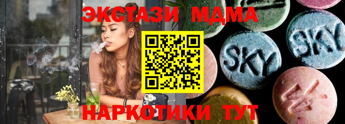 MDMA молли  MDMA crystal  МДМА  Вход с VPN  Зеленодольск 
