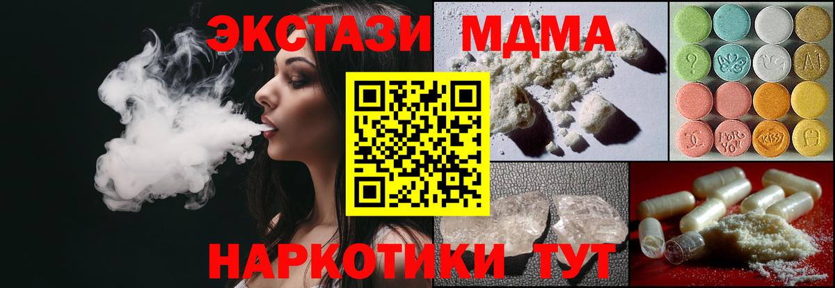 МДМА Molly Зеленодольск