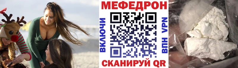 наркотики Зеленодольск Меф mephedrone