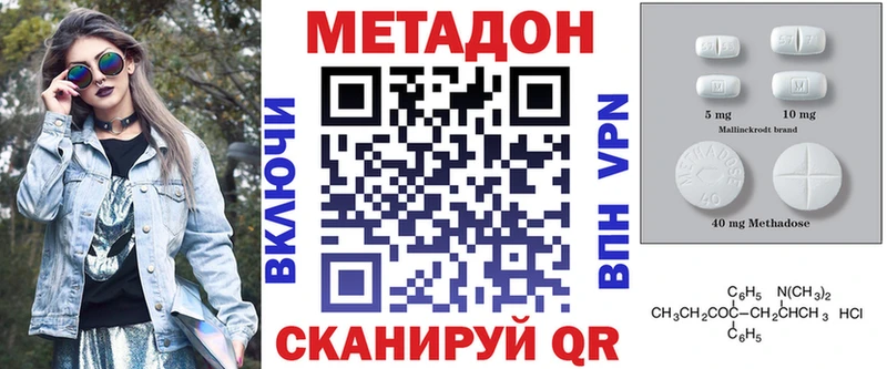 OMG ONION  Зеленодольск  МЕТАДОН VHQ 