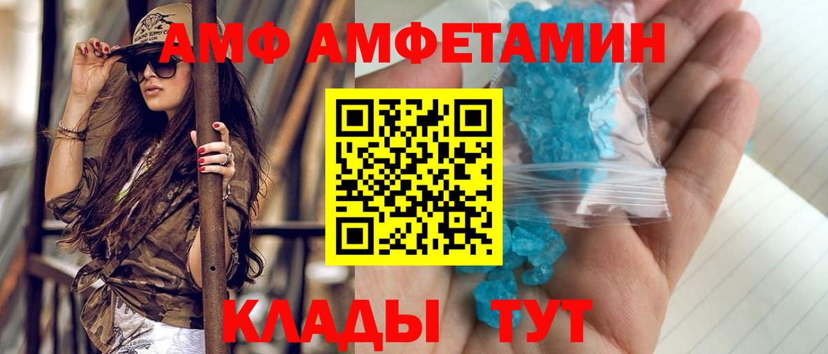 МЕТАМФЕТАМИН Декстрометамфетамин 99.9%  Вход с VPN  МЕТАМФЕТАМИН  Зеленодольск 