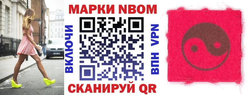 Марки NBOMe 1,5мг  Зеленодольск 