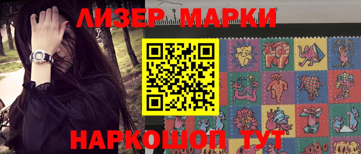 Зеленодольск  Марки NBOMe 1,5мг  закладка  Вход с VPN 
