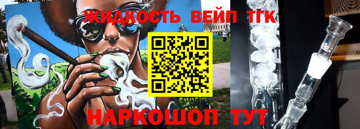ТГК Wax Зеленодольск