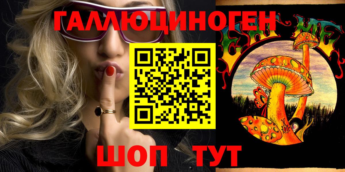 Галлюциногенные грибы прущие грибы Зеленодольск
