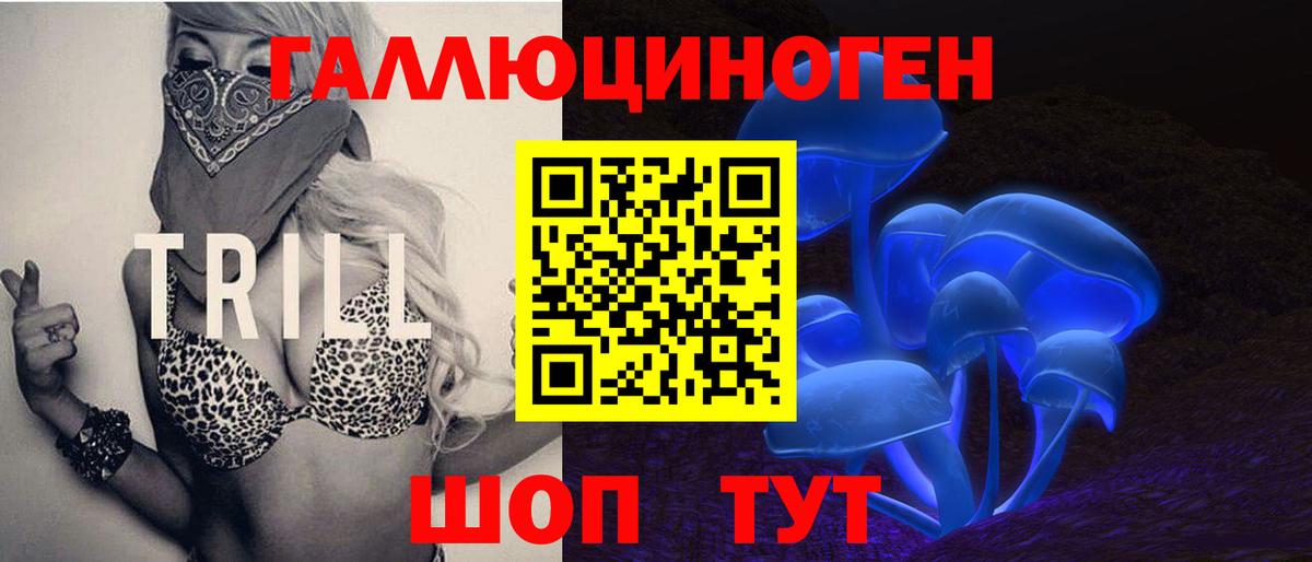 Зеленодольск  Галлюциногенные грибы Magic Shrooms  Вход с VPN 