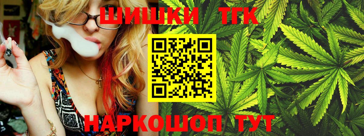 Канабис OG Kush  Вход с VPN  Конопля сатива  МАРИХУАНА White Widow  Зеленодольск 